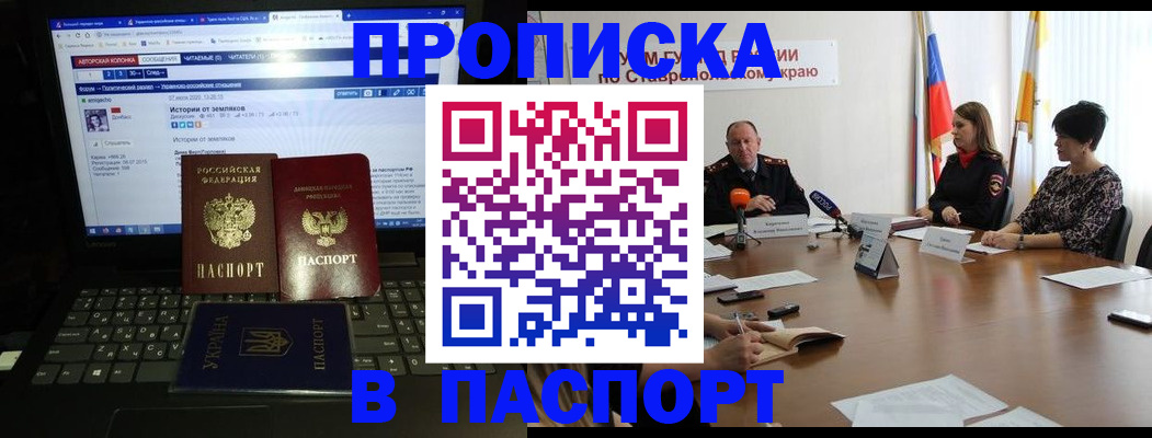 временная регистрация надежно в Братске